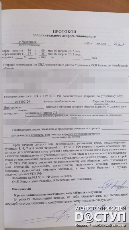 тарасов показания допрос цыбко