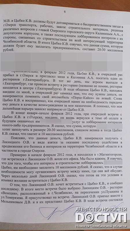 тарасов показания, тарасов допрос, цыбко