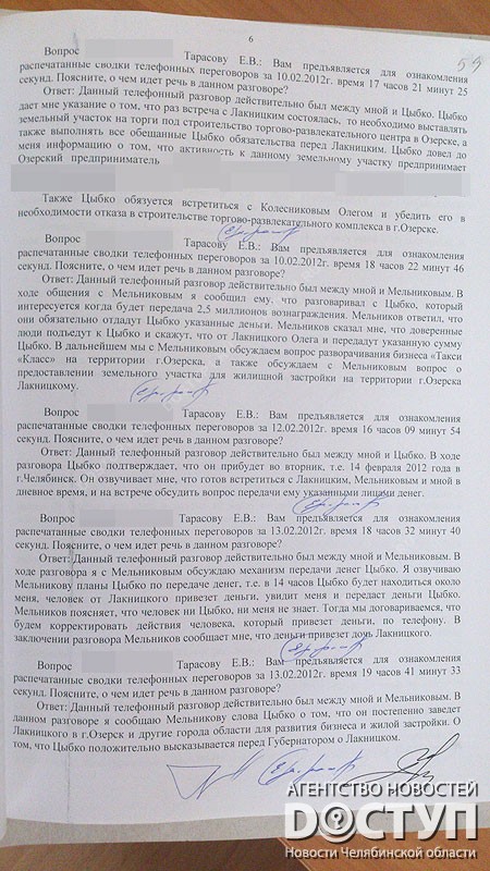 тарасов показания, тарасов допрос, цыбко