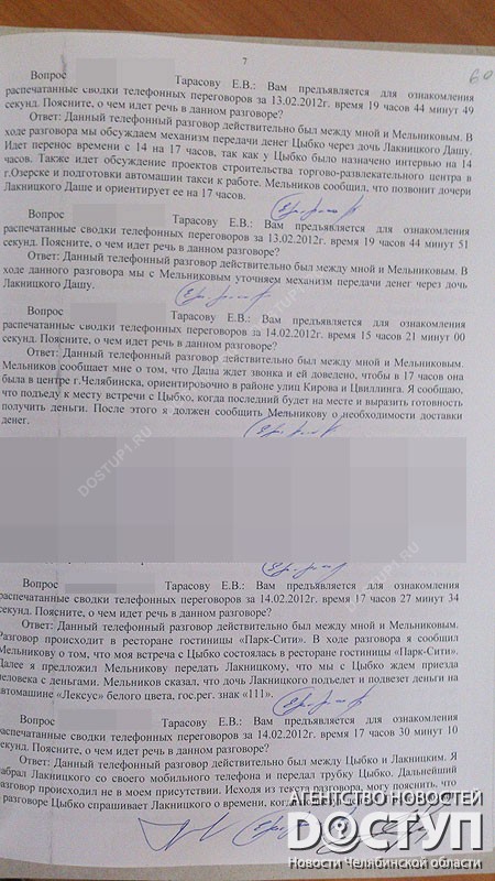 тарасов показания, тарасов допрос, цыбко