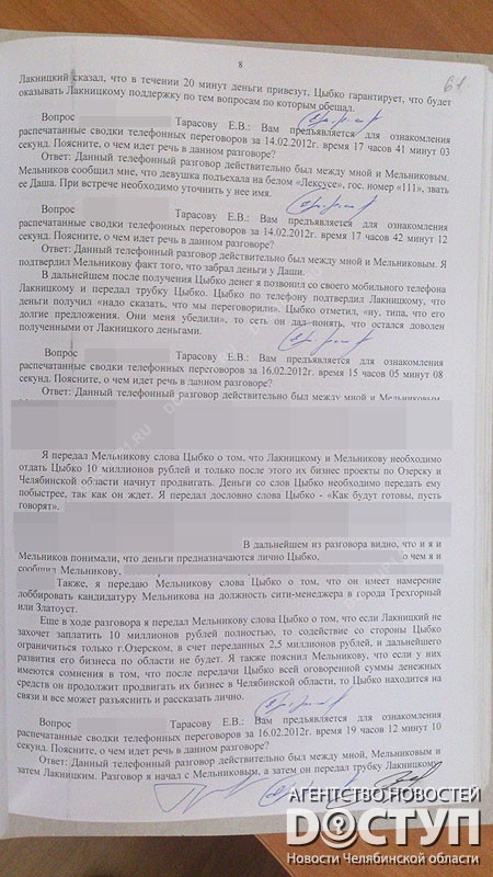 тарасов показания, тарасов допрос, цыбко