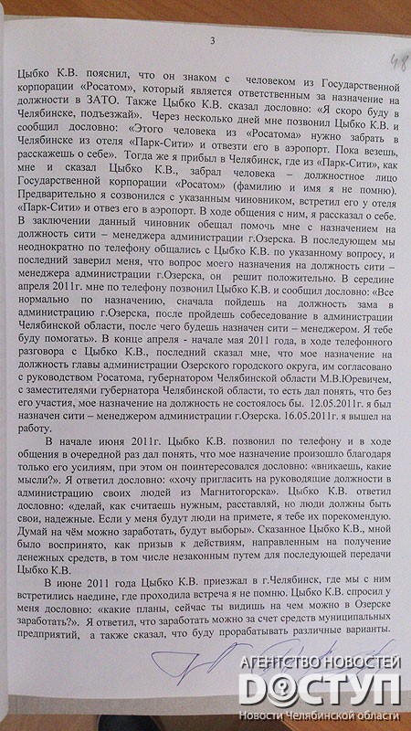 тарасов показания, тарасов допрос, цыбко