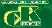 Строительная компания "СТРОЙКОМ"